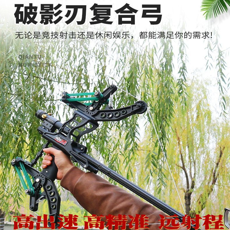 户外运动新宠！破影之刃复合弓40连发钢珠版真的那么香吗？--淘宝好物网