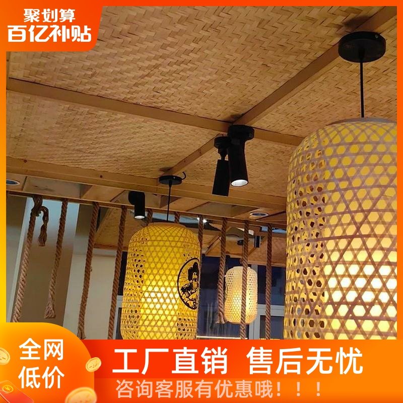 Bamboo Mat Ceiling Wall Decoration Straw Mat Guesthouse Hotel Restaurant Tea Room Retro Decoration Carbonized Handmade Bamboo Woven Mat