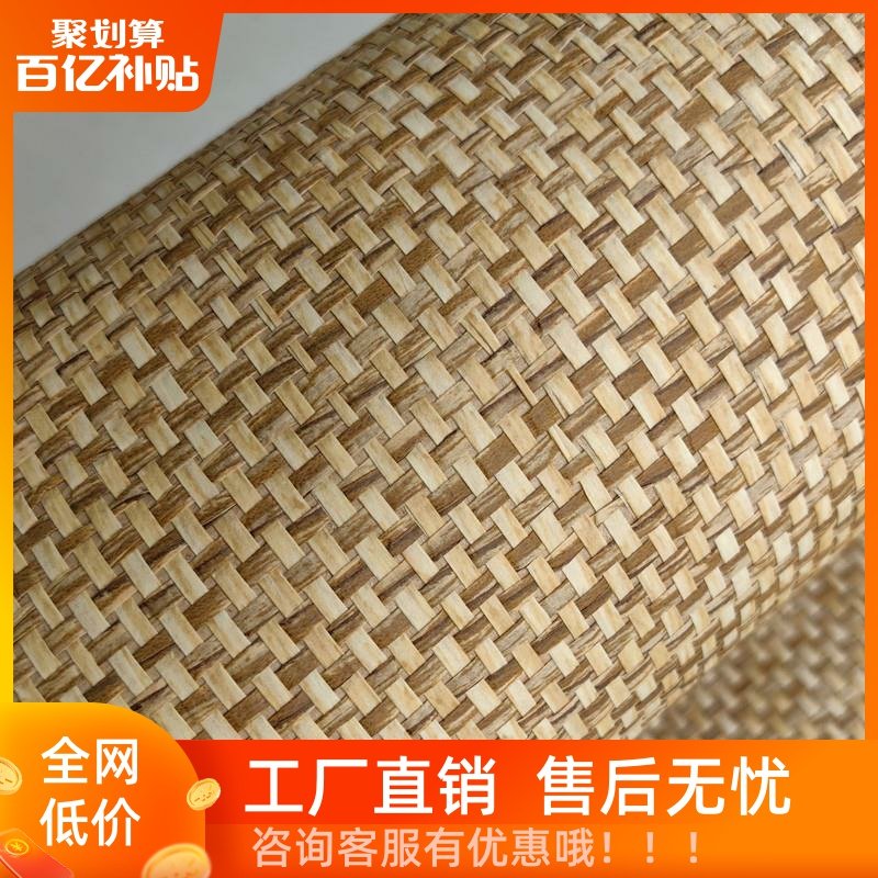 Natural Eco-Friendly Straw Wallpaper Wall Covering Golden Plaid Paper Woven Wallpaper Chinese Classical Teahouse Guesthouse Ceiling Free Shipping