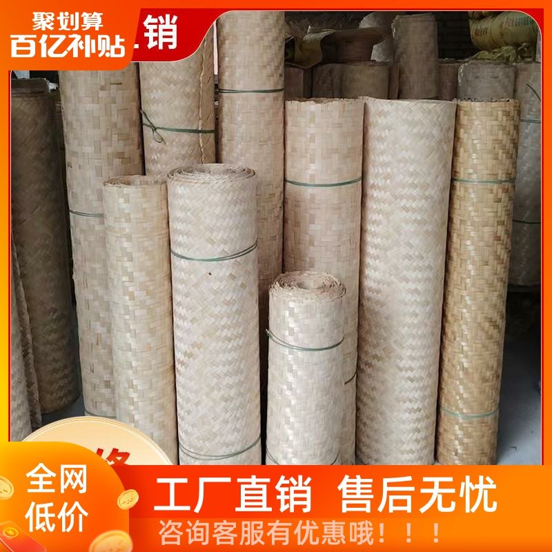 Decorative Bamboo Mat Ceiling for Rooms, Bamboo Weaving for Farmhouse Walls, Chinese-Style Decoration for Guesthouses, Faux Vintage Carbonized Mat DIY