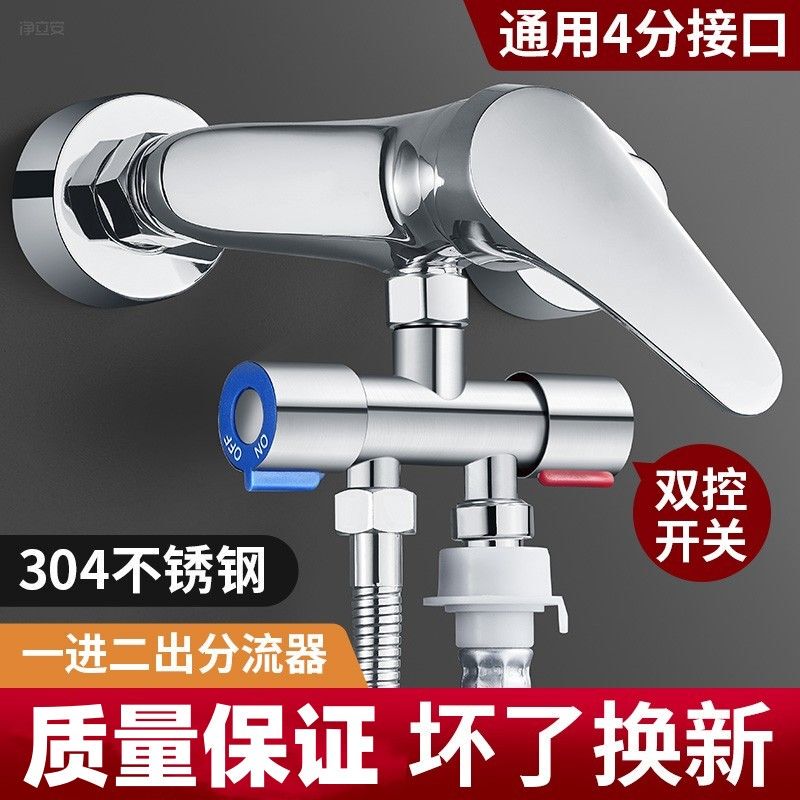 Faucet Diverter One Inlet Two Outlet Washing Machine Faucet Splitter Shower Head Three-Way Diverter Valve Splitter