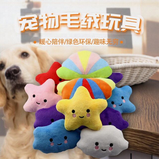 Dog Toy Star Cloud Crystal Plush Teeth Cleaning and Soothing Sound-Making Pet Plush Toy for Entertainment and Chewing