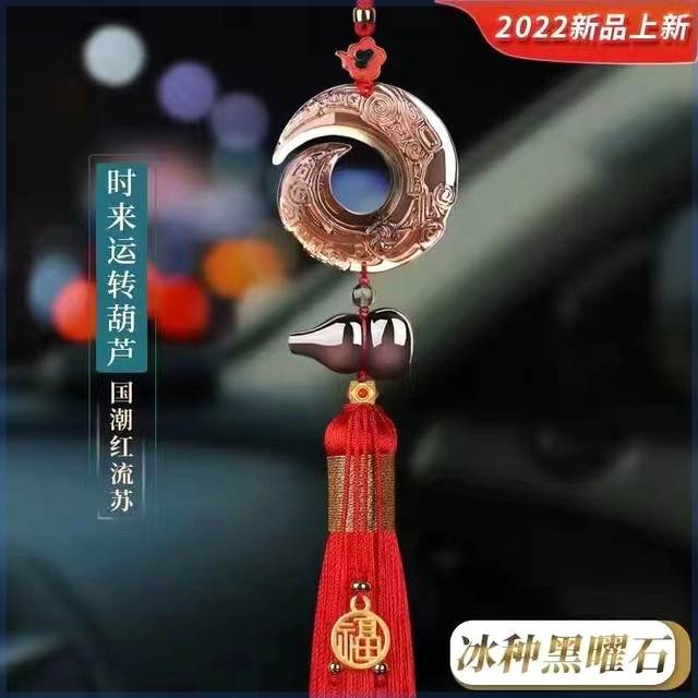 Car Pendant, Interior Decoration, Obsidian, Good Luck and Safety, High-End Jade Car Rearview Mirror Hanging Ornament for Men