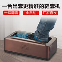 2021 New Fully Automatic Shoe Cover Machine Home Step-in Door Disposable Intelligent Indoor Commercial Self-service Shoe Film Machine