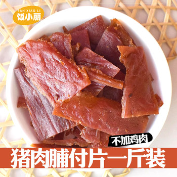 Jingjiang pork dried pork 500g local food excellent small pieces specialty gold award pork dried pork internet celebrity snacks