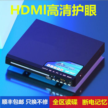 All-In-One Dvd Player with Amplifier, Disc Player, Cd Player, Dvd Player, Portable Sound System, High-Definition Small Video.