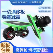 Yibao spring drift board large PC spring board - upgraded arc wheel split skateboard for transportation on the street