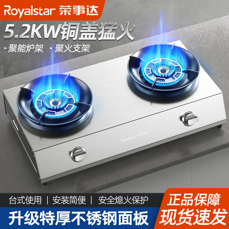 Rongshida ダブルバーナーガスコンロ、家庭用高出力卓上ダブルバーナー天然ガス/液化石油ガスコンロ、省エネ家電。