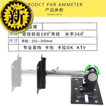 Speaker bracket thickened home theater surround rack wall w hanging rack punch-free audio Xiao Ai classmate bracket traceless