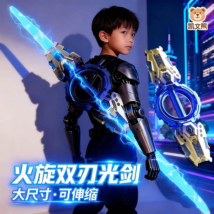 🔥男孩必备玩具:火旋剑双刃伸缩光剑发光宝剑 🌟-发光玩具-淘宝好物网
