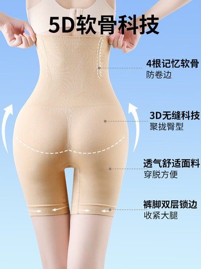 Ultra-High-Waisted Tummy Control Pants, Strong Tummy Control, Postpartum Shaping Underwear for Women, Butt-Lifting, Hip-Lifting, Boxer-Style Shapewear