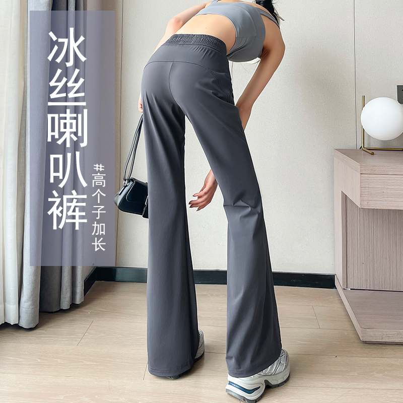 Tall Women's Extra-Long Ice Silk Flared Sports Pants, Summer Thin High-Waisted Drapey Ultra-Long Quick-Dry Yoga Pants