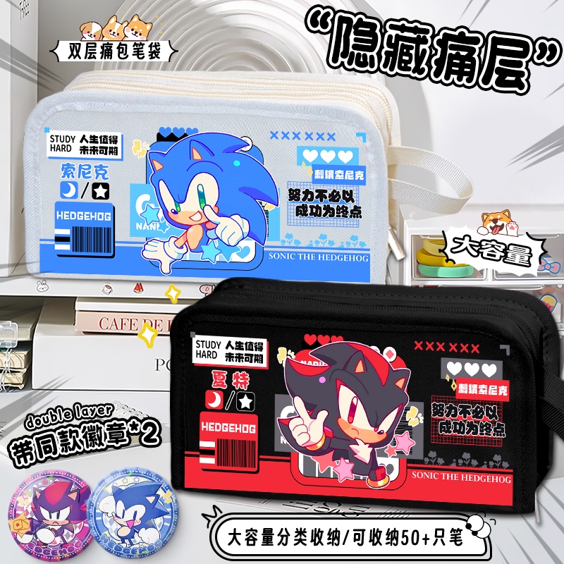Sonic the Hedgehog Anime Pencil Case for Students, Double-Layer Stationery Bag with Large Capacity, Gift for Friends Sonic the Hedgehog Anime Pencil Case for Students, Double-Layer Stationery Bag with Large Capacity, Gift for Friends