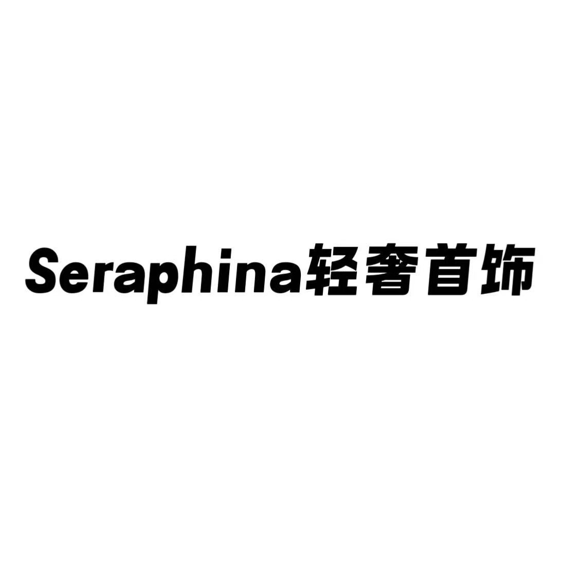 Seraphina轻奢首饰