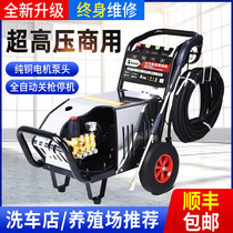 High-power farm car wash shop automatic floor washing machine 220v380v ultra-high pressure cleaning machine
