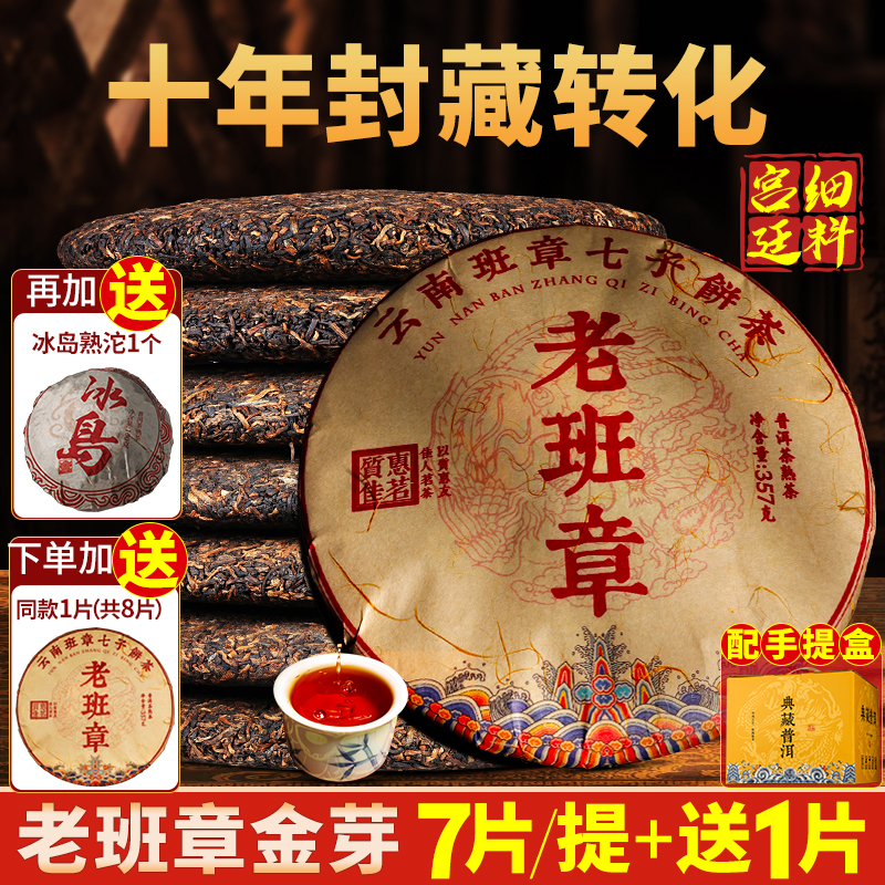 老板張プーアル茶、煮出し茶、雲南孟海七種茶筌、10年熟成プーアル茶、茶筌旗艦店