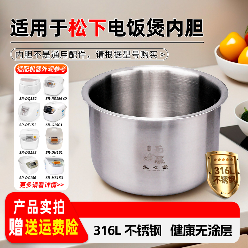 Suitable for Panasonic Rice Cooker Inner Pot 4L Sr-De153/G15C1/Gd100/Qy158D-N/Jd188 Suitable for Panasonic Rice Cooker Inner Pot 4L Sr-De153/G15C1/Gd100/Qy158D-N/Jd188