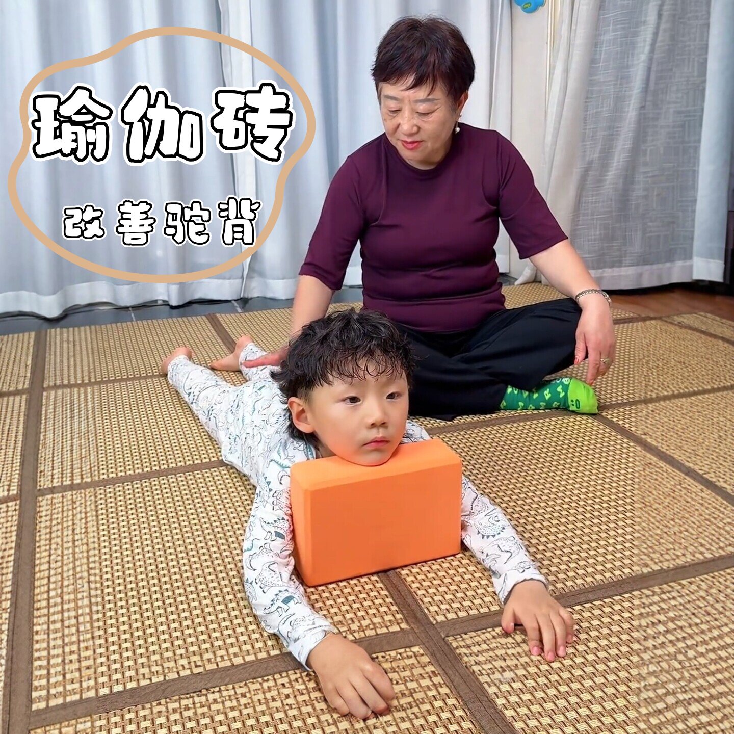 告别乌龟颈儿童体态矫正砖实测