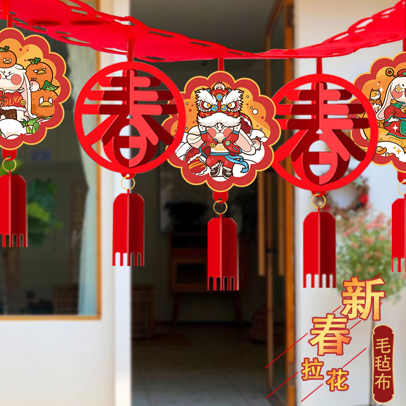 Spring Festival dress up the laflower dragon year Decoration Non-woven mall arranged New Year Lala Flower 2024 Katumbra Flag-Taobao