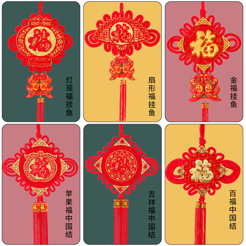 New Year Year of the Ox living room China nodules pendant large Fu knot hanging decoration home hanging decoration