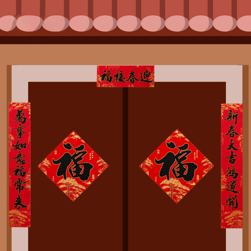 Flannel couplet New Year's Day Spring Festival gate welcome pine Black word creative New Year 1 3 meters flannel spring couplet