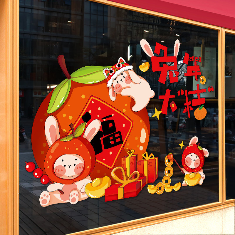 2023 Year of the Rabbit sticker Spring Festival window decoration window electrostatic glass door sticker shop interior decoration decoration
