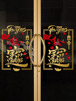 New Years Spring Festival decorations New Year window stickers New Years Day decorative glass door stickers window flower wall stickers