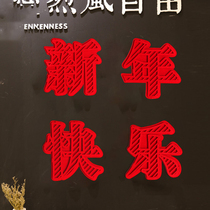 2022 Year of the Tiger Happy New Year decorative glass window stickers non-woven door stickers set door frames