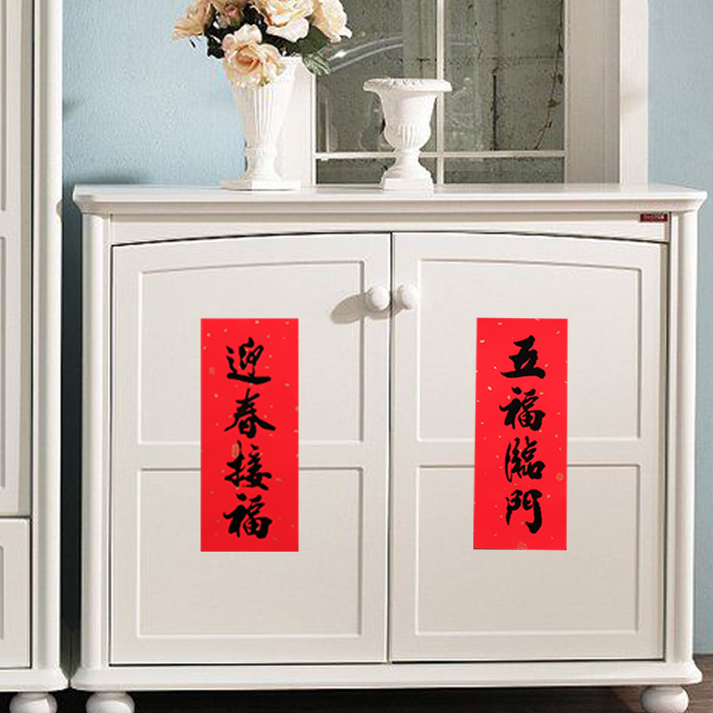 New Year special thick Black word small swing Spring door Sticker 2021 New Year New Year Spring couplets Spring Couplets decoration decoration
