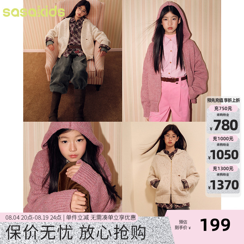 Sasakids【Strawberry Cream】Autumn and Winter Preppy Style Versatile Loose Coarse-Knit Textured Sweater Casual Cardigan