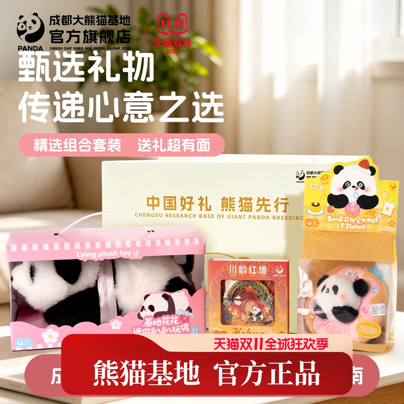 Chengdu Panda Base Offline Hot-Selling Combination Doll Pendant Gift Bag Product Birthday Commemorative Gift