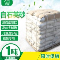 Quartz sand white fine sand golf course pure white quartz sand childrens playground sand pool landscaping white sand