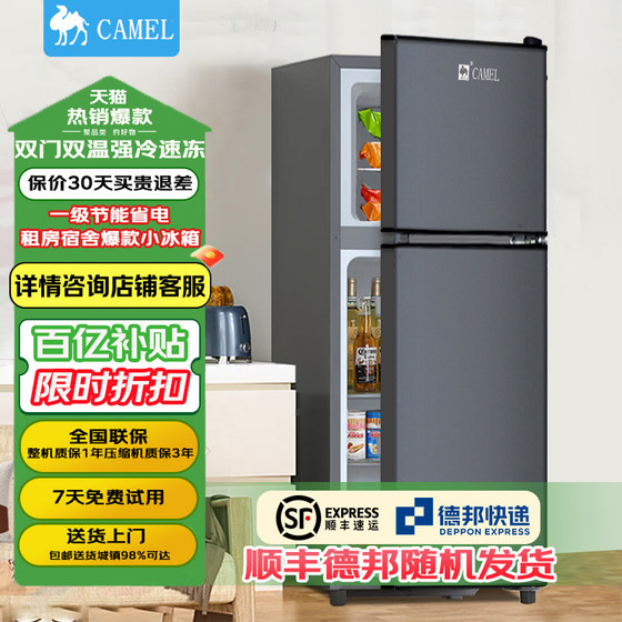 一级节能小冰箱家用小型双开门迷你租房办公室冷冻冷藏两用电冰箱