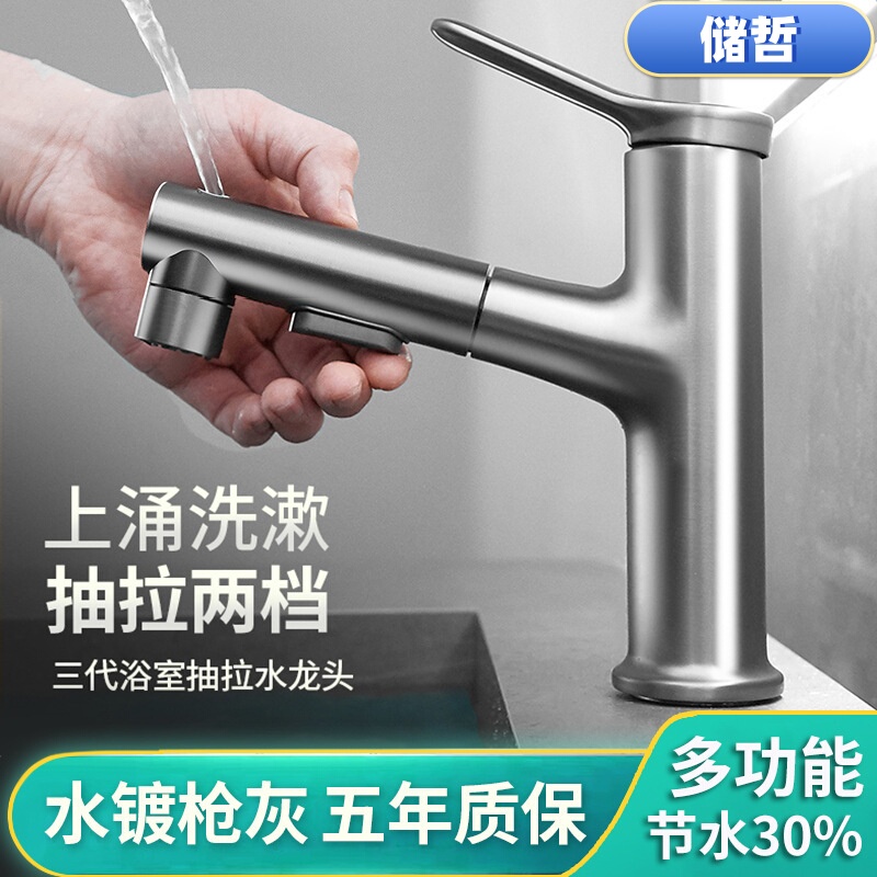 Copper Body Washbasin Faucet, Hot and Cold Water Rotating Pull-Out Bathroom Sink Faucet Copper Body Washbasin Faucet, Hot and Cold Water Rotating Pull-Out Bathroom Sink Faucet