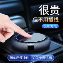Solar car air purifier aromatherapy car formaldehyde removal new car odor elimination negative ion car supplies