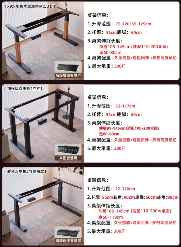 Электрический стол diy电动升降双电机双横梁桌腿办公学习书桌子支架可调节升降桌架 Z