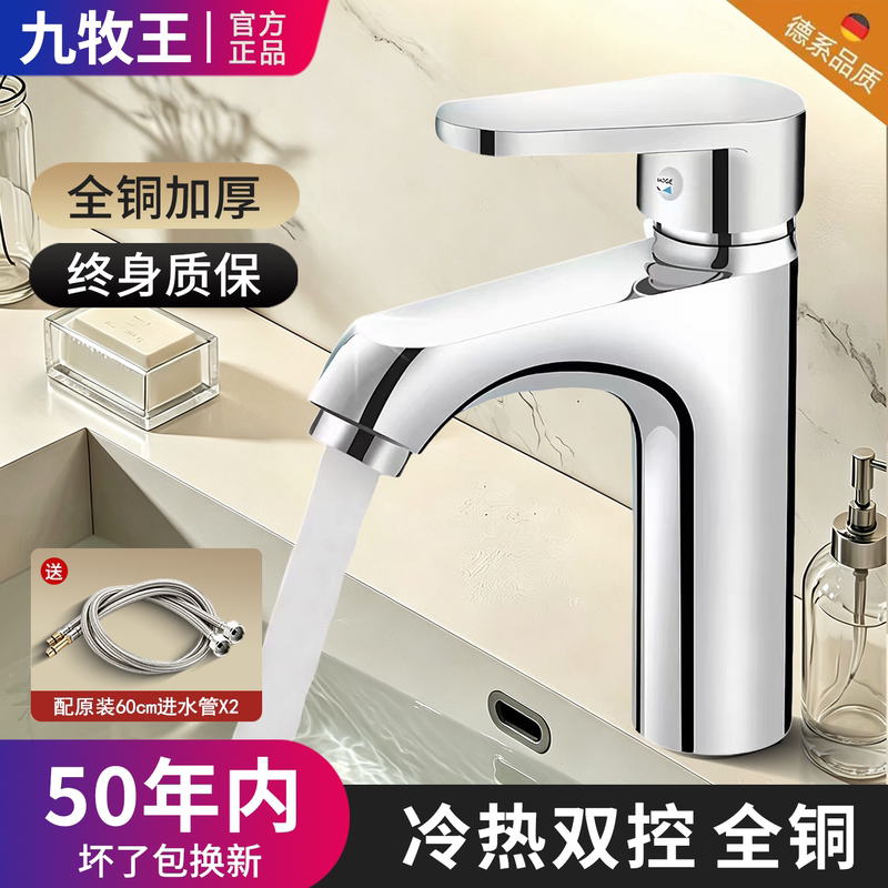 All-Copper Washbasin Faucet for Hot and Cold Water, Single Cold Water Bathroom Sink, Universal for Washbasins, Countertops, and Sinks