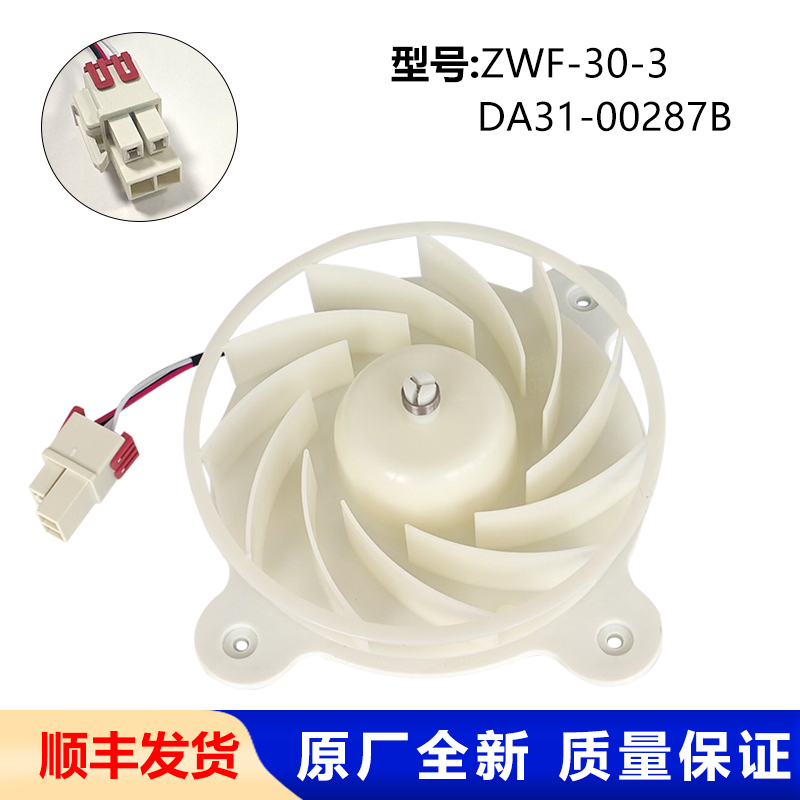 Suitable for Original Samsung Refrigerator Fan Motor Refrigeration Da31-00287B Cooling Fan 00334C-00305A