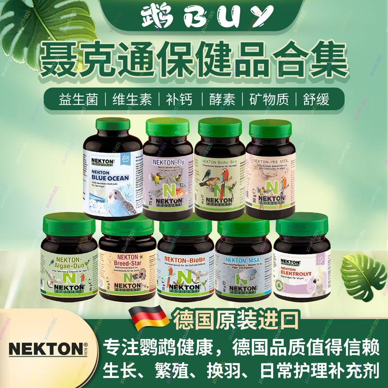 German Nekton Parrot Bird Health Supplements Vitamins Probiotics Molting Electrolytes Minerals