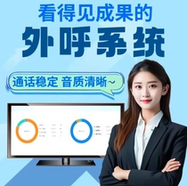 Outbound call system telephone outbound call system manual automatic outbound call enterprise telephone management equipment recording manual outbound call