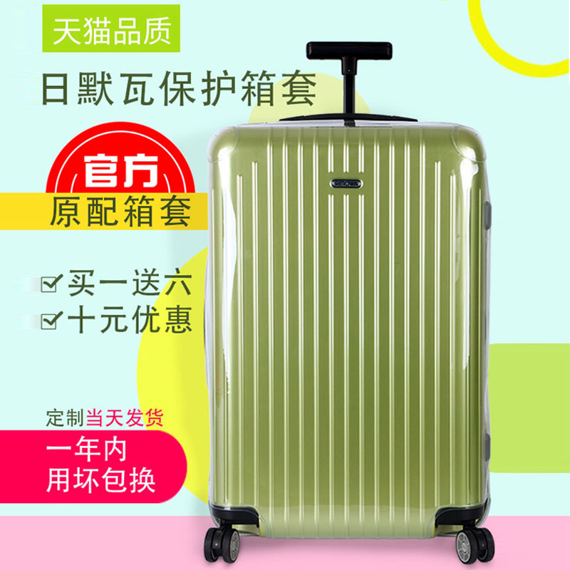Suitable for Rimowa Protective Case Luggage Cover 33inch Trunk Transparent 30inch 21inch Rimowa Case Cover