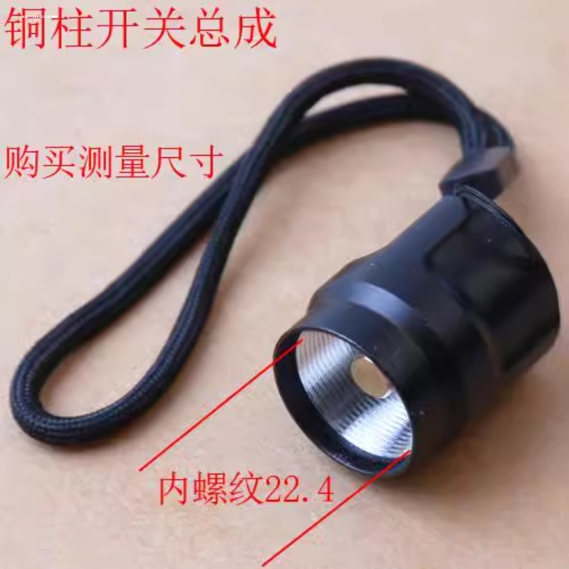 正品通用尾部开关LED手电筒配件C8C11Q5T6L2：强光手电尾盖包邮，点亮黑夜的秘密武器