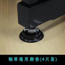 Piano foot mats piano mats 4-pack to protect the piano floor non-slip feet universal accessories for upright pianos