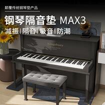 Upright piano sound insulation mat sound-absorbing cotton special sound insulation back panel sound insulation board set environmentally friendly sound insulation muffler floor mat