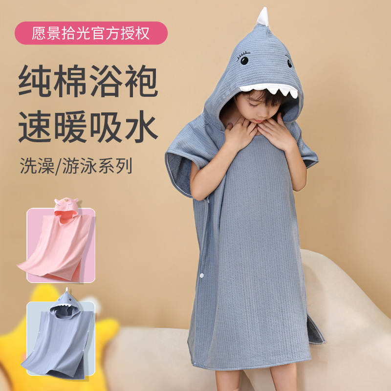 Children's Bath Towel, Pure Cotton, Wearable Bathrobe, Large Bath Cape for Boys and Girls, Absorbent, Quick-Drying, Baby Bathrobe, Towel Material