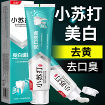 Xinjiang Tibet baking soda toothpaste brightens mint flavor to remove yellowing remove bad breath remove tooth stains and prevent cavities for the family