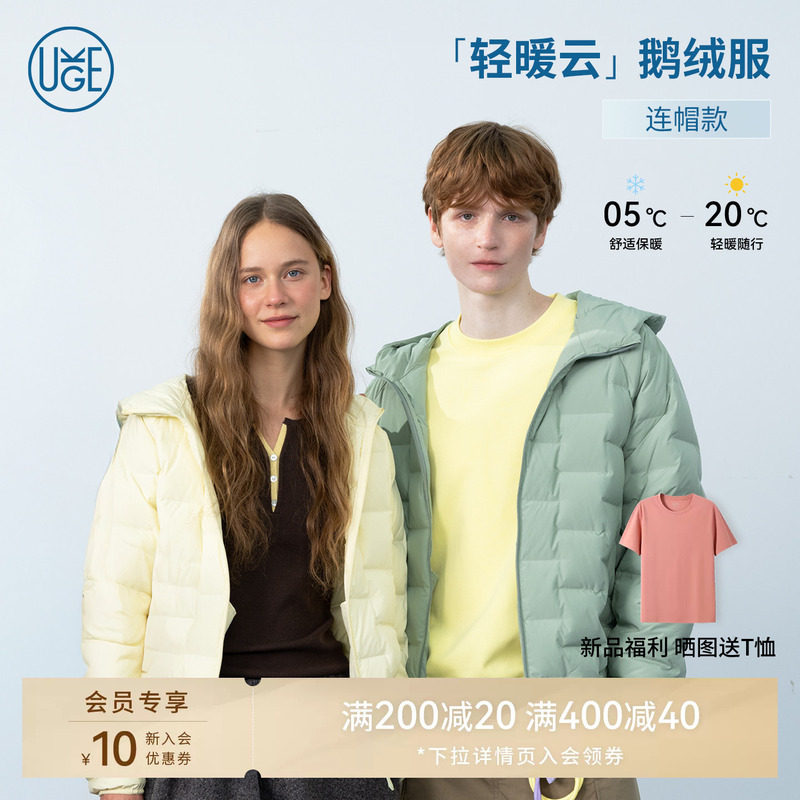【26 Autumn/Winter】Ukge Unisex Hooded down Jacket for Couples, Super Stylish down Coat S012