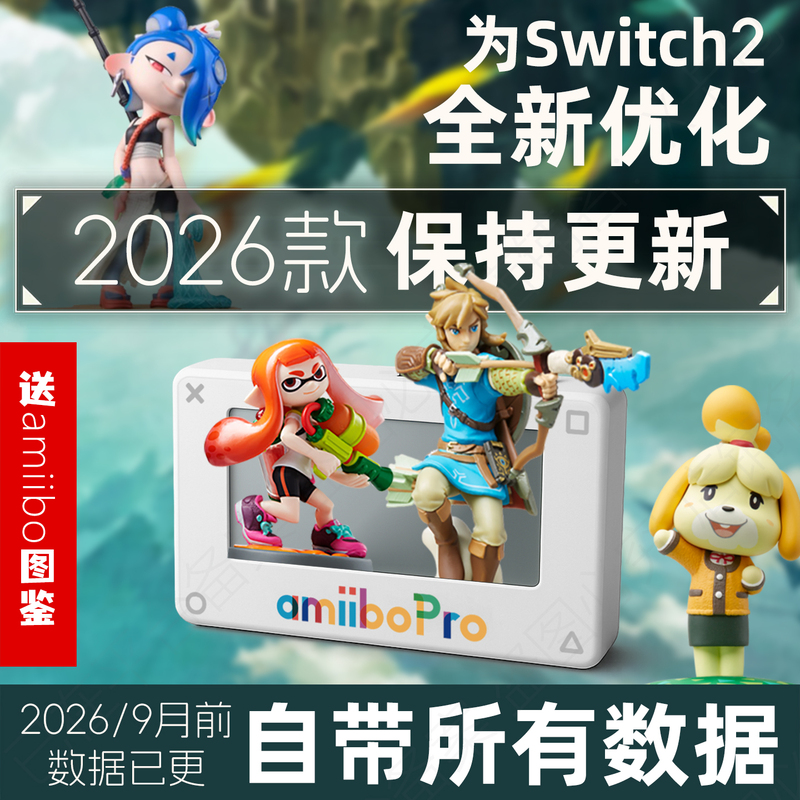 Zelda Amiibo Unlimited Redemption Switch Tears of the Kingdom Breath of the Wild Animal Crossing Splatoon Smart