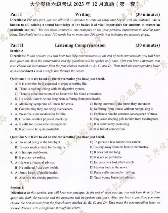 备考2025年 英语四六级考试历年2015-2024历年真题电子版PDF模拟卷word资料