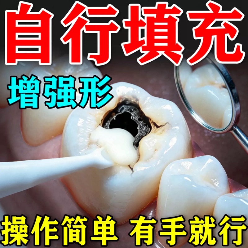 Dental Repair Kit for Self-Filling, Permanent Tooth Restoration Powder, Gap and Hole Filling Paste, Imported from the Usa, Resin for Medical Use
